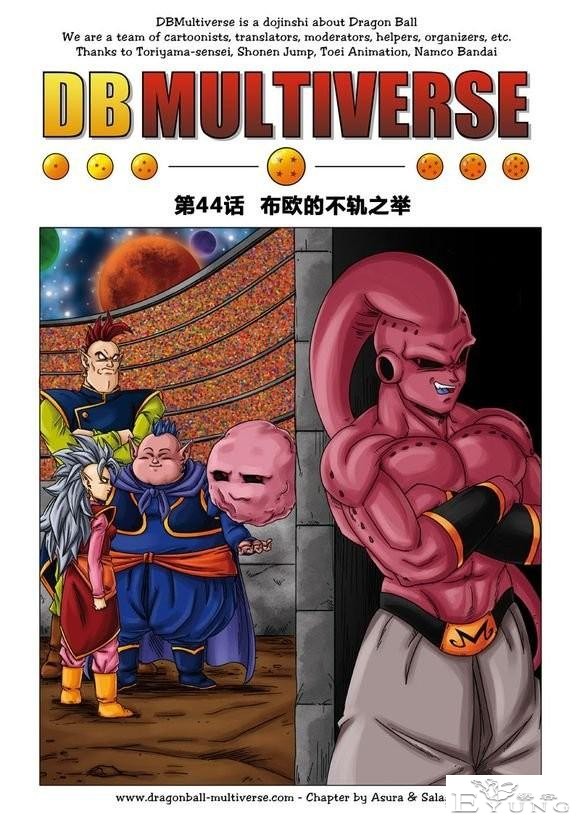 龙珠 超次元乱战篇，漫画中文第29话：布欧的不轨之举-1.jpg