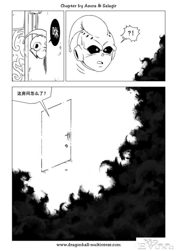 龙珠 超次元乱战篇，漫画中文第29话：布欧的不轨之举-11.jpg