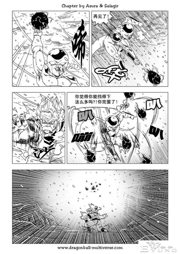 龙珠 超次元乱战篇，漫画中文第29话：布欧的不轨之举-22.jpg