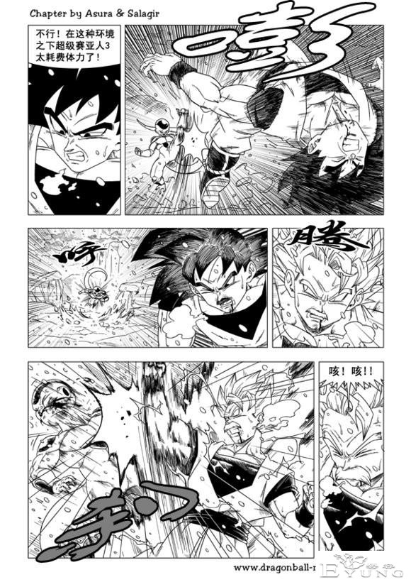 龙珠 超次元乱战篇，漫画中文第29话：布欧的不轨之举-20.jpg