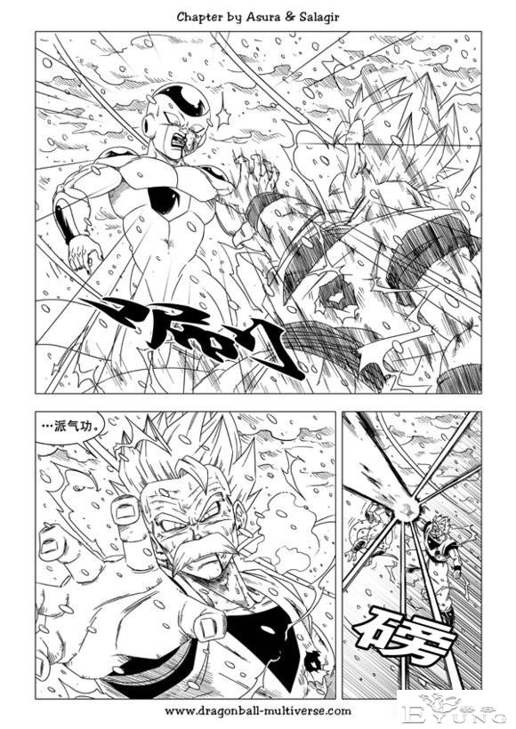 龙珠 超次元乱战篇，漫画中文第29话：布欧的不轨之举-23.jpg