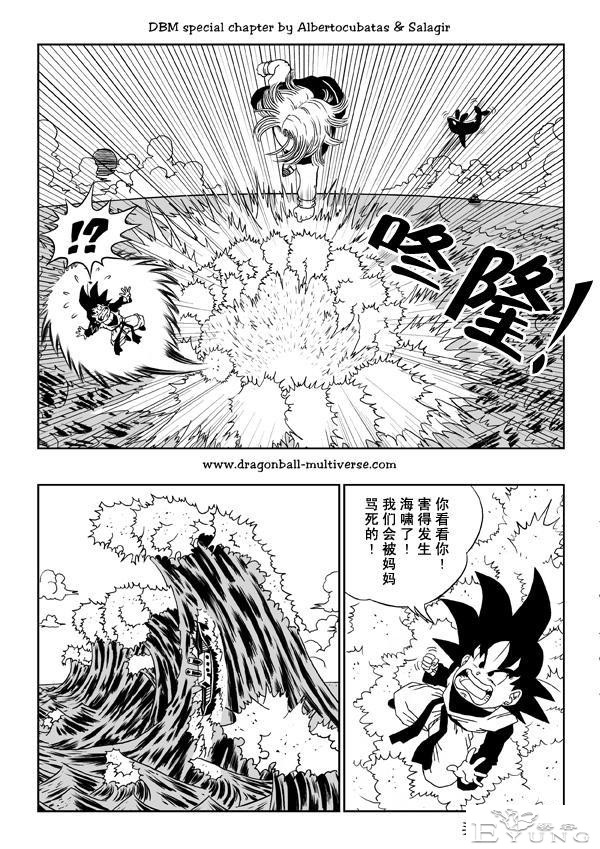 七龙珠 超次元乱战篇，漫画中文第12话：传说的赛亚人卷土重来-4.jpg