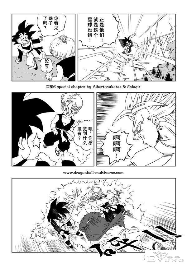 七龙珠 超次元乱战篇，漫画中文第12话：传说的赛亚人卷土重来-7.jpg