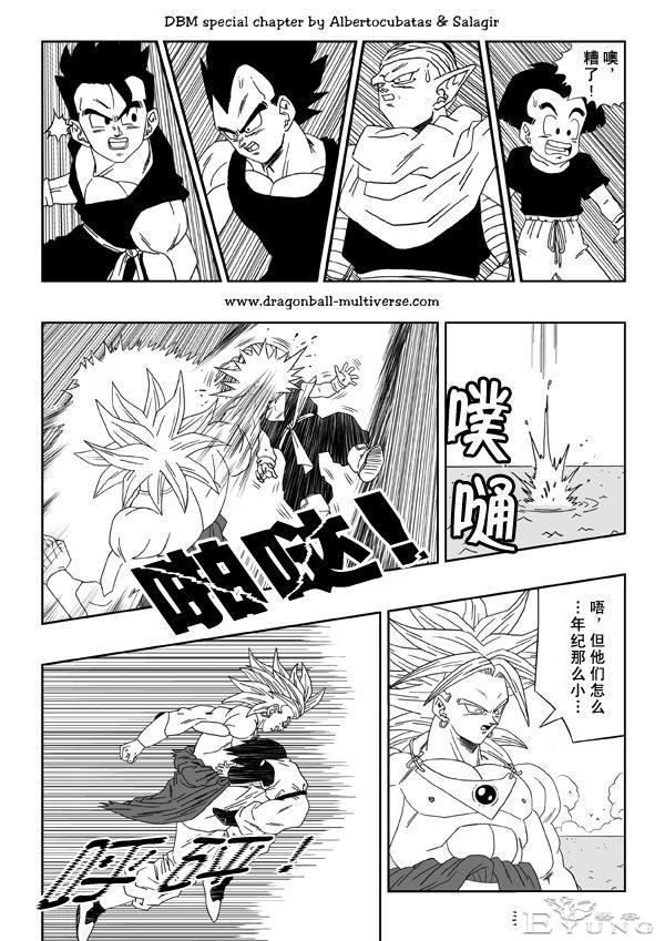 七龙珠 超次元乱战篇，漫画中文第12话：传说的赛亚人卷土重来-8.jpg