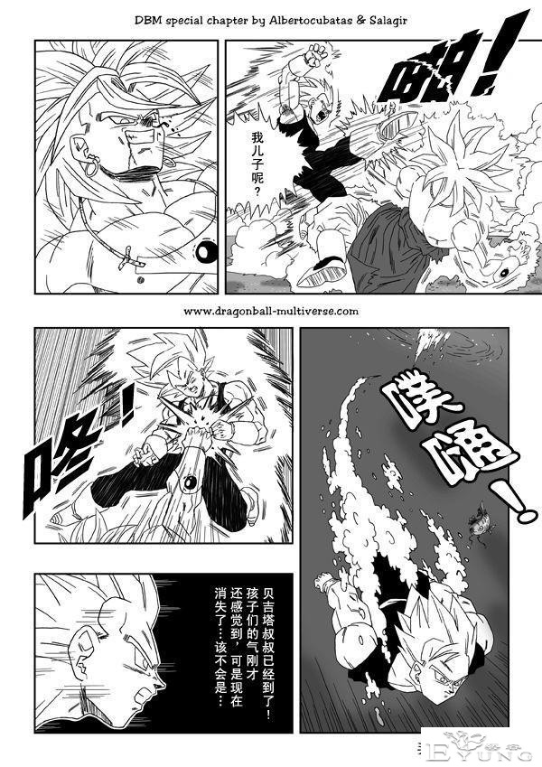 七龙珠 超次元乱战篇，漫画中文第12话：传说的赛亚人卷土重来-11.jpg