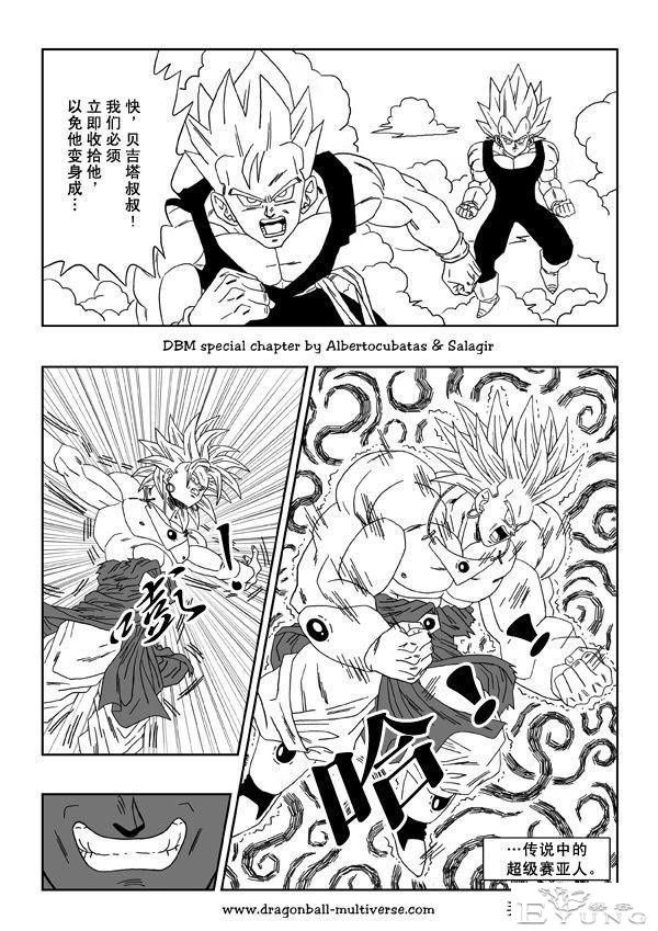 七龙珠 超次元乱战篇，漫画中文第12话：传说的赛亚人卷土重来-14.jpg