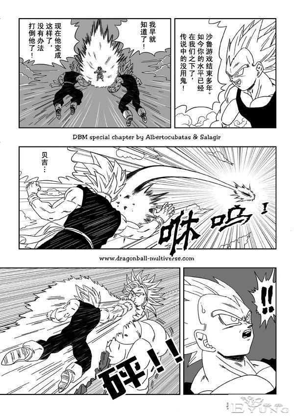 七龙珠 超次元乱战篇，漫画中文第12话：传说的赛亚人卷土重来-15.jpg