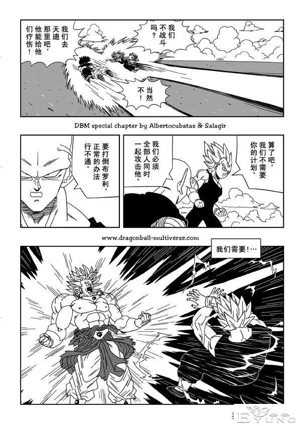 七龙珠 超次元乱战篇，漫画中文第12话：传说的赛亚人卷土重来-18.jpg