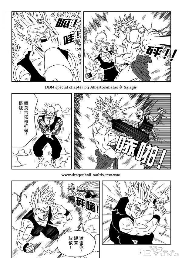 七龙珠 超次元乱战篇，漫画中文第12话：传说的赛亚人卷土重来-21.jpg