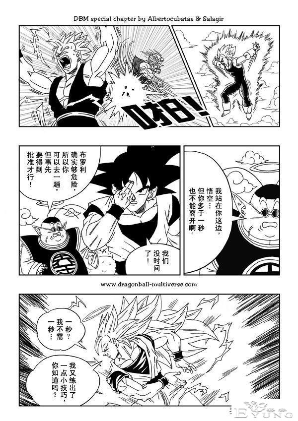 七龙珠 超次元乱战篇，漫画中文第12话：传说的赛亚人卷土重来-20.jpg