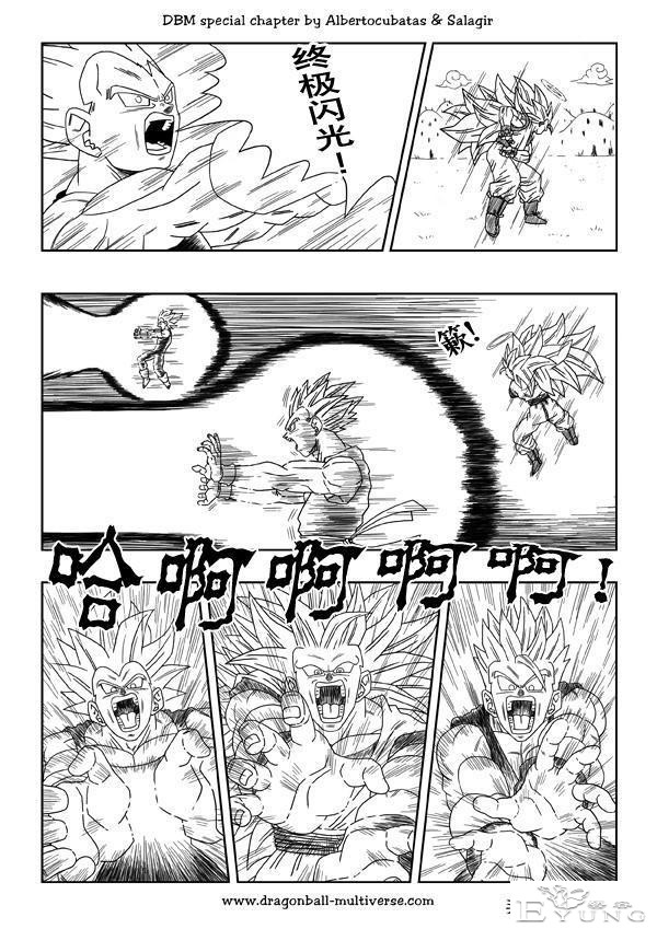七龙珠 超次元乱战篇，漫画中文第12话：传说的赛亚人卷土重来-23.jpg