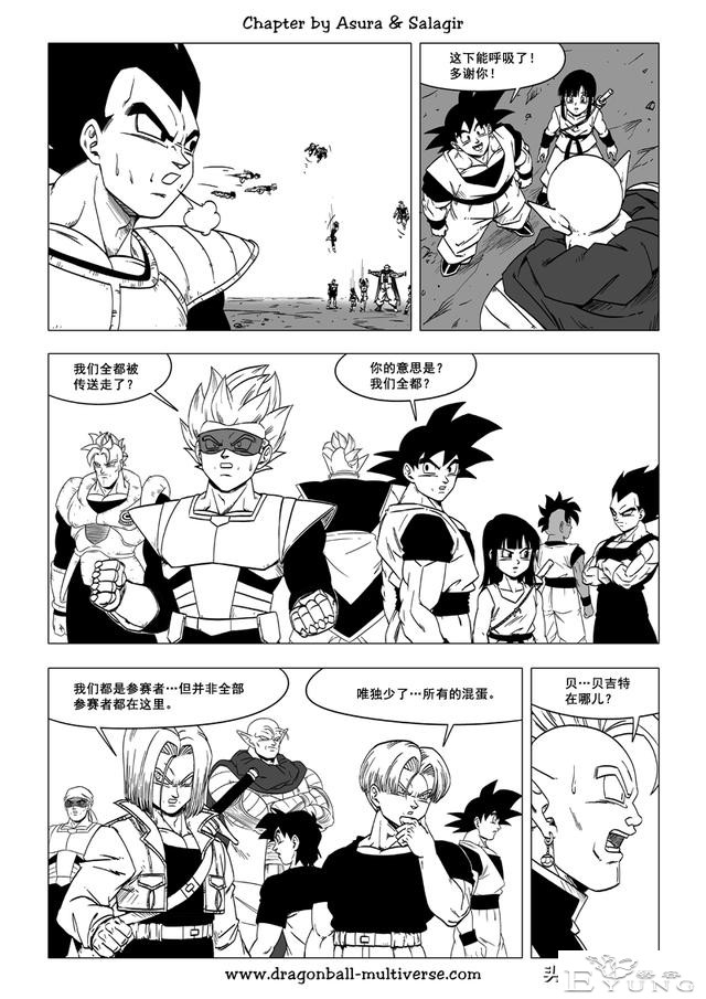 龙珠 超次元乱战篇，漫画中文第36话：巴菲迪的陷阱-4.jpg