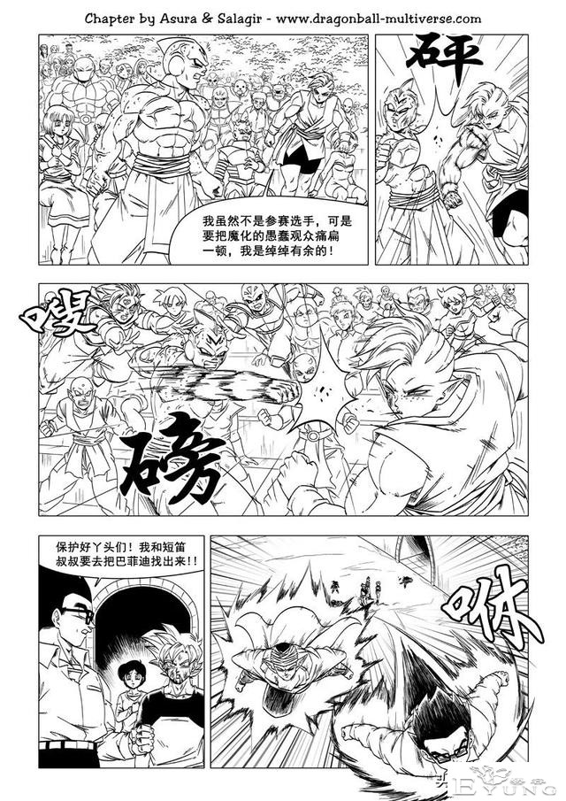 龙珠 超次元乱战篇，漫画中文第36话：巴菲迪的陷阱-14.jpg