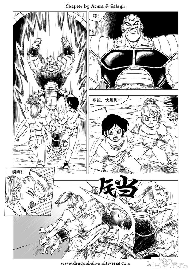 龙珠 超次元乱战篇，漫画中文第36话：巴菲迪的陷阱-16.jpg