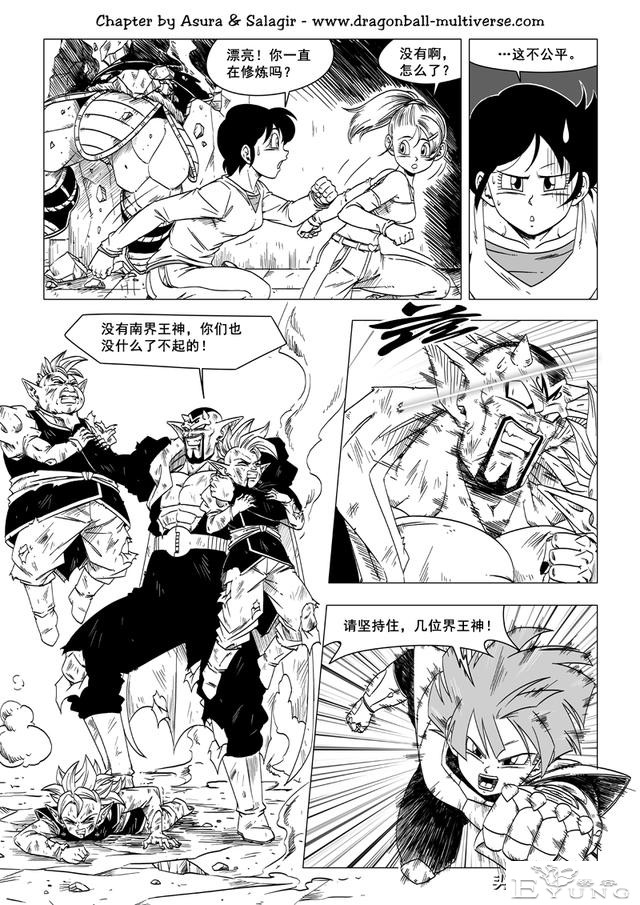 龙珠 超次元乱战篇，漫画中文第36话：巴菲迪的陷阱-17.jpg