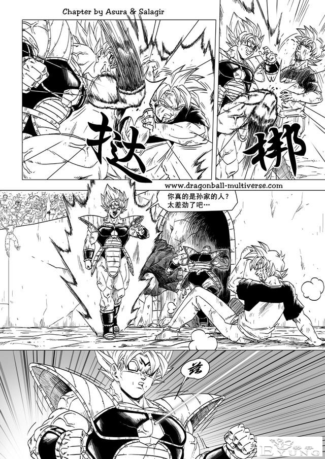 龙珠 超次元乱战篇，漫画中文第36话：巴菲迪的陷阱-18.jpg