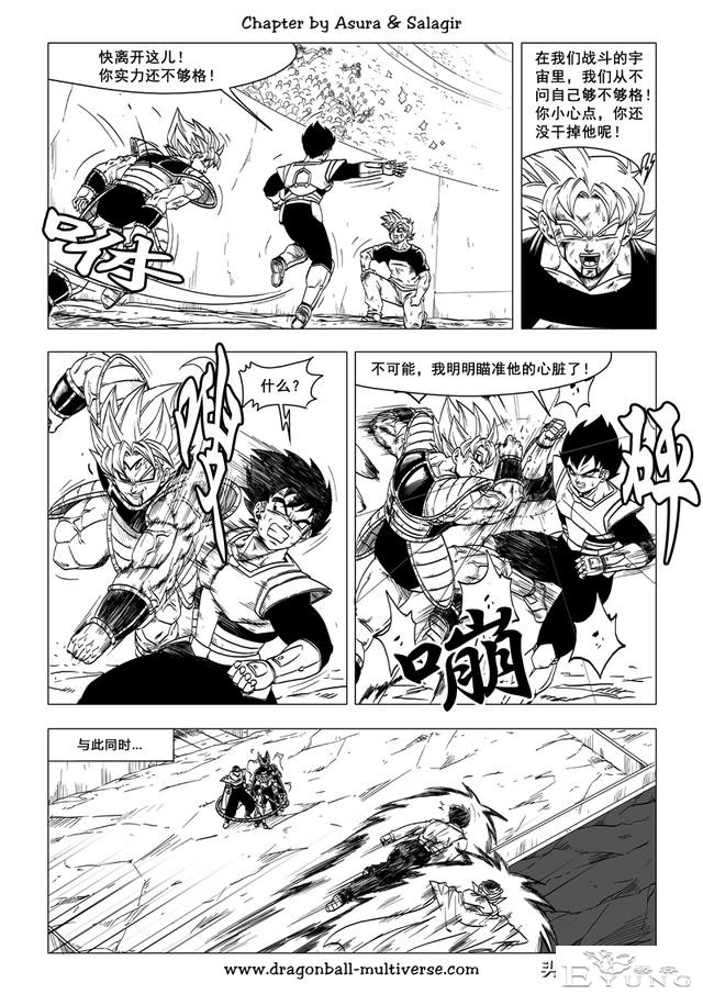 龙珠 超次元乱战篇，漫画中文第36话：巴菲迪的陷阱-19.jpg