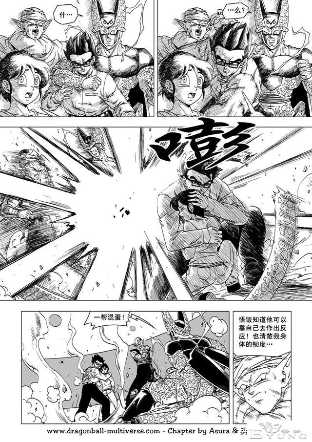 龙珠 超次元乱战篇，漫画中文第36话：巴菲迪的陷阱-21.jpg