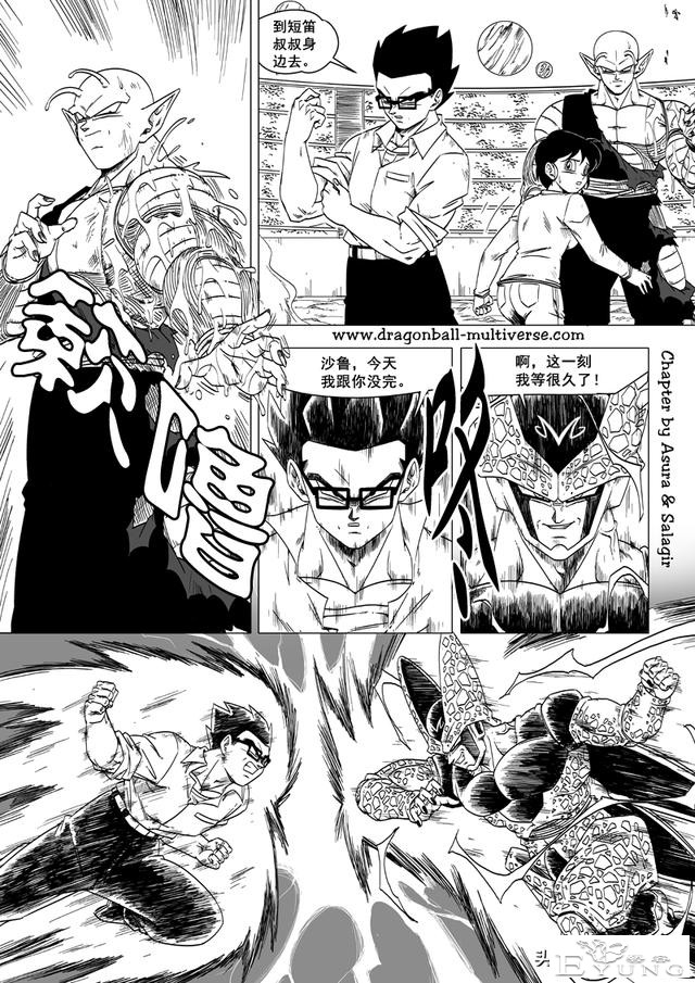 龙珠 超次元乱战篇，漫画中文第36话：巴菲迪的陷阱-22.jpg