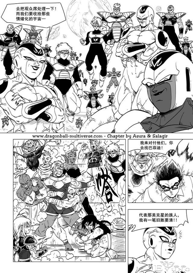 龙珠 超次元乱战篇，漫画中文第36话：巴菲迪的陷阱-23.jpg