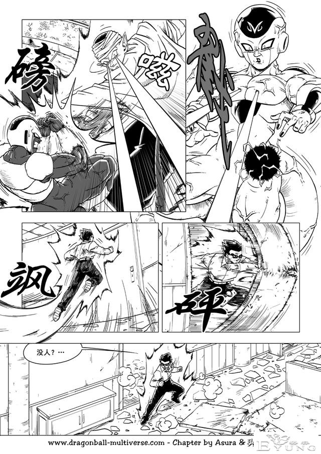 龙珠 超次元乱战篇，漫画中文第36话：巴菲迪的陷阱-25.jpg