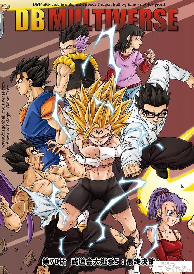 龙珠 超次元乱战篇，漫画中文第41话：武道会大逃杀5:最终决战-1.jpg