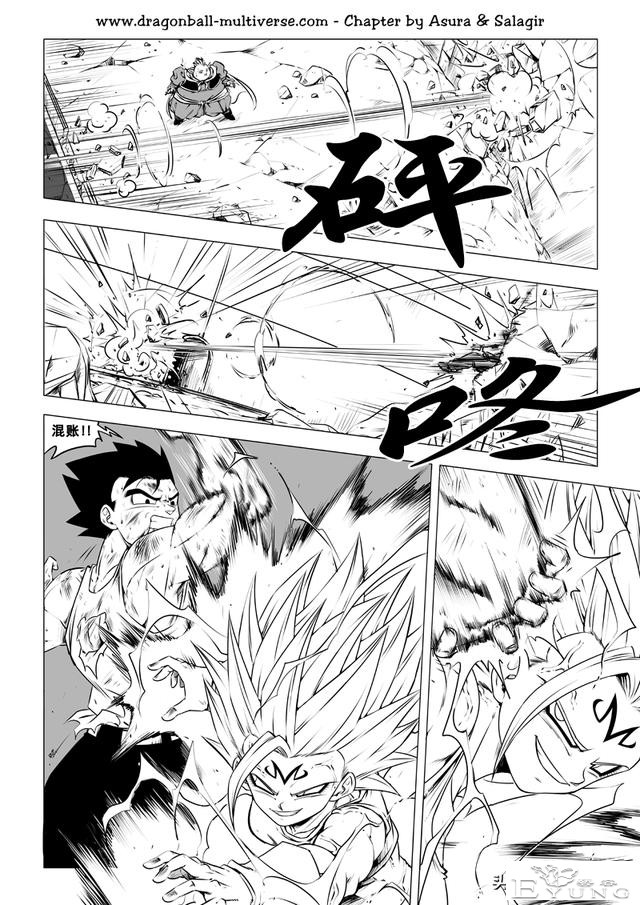 龙珠 超次元乱战篇，漫画中文第41话：武道会大逃杀5:最终决战-9.jpg