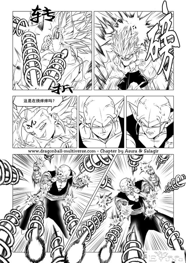 龙珠 超次元乱战篇，漫画中文第41话：武道会大逃杀5:最终决战-12.jpg