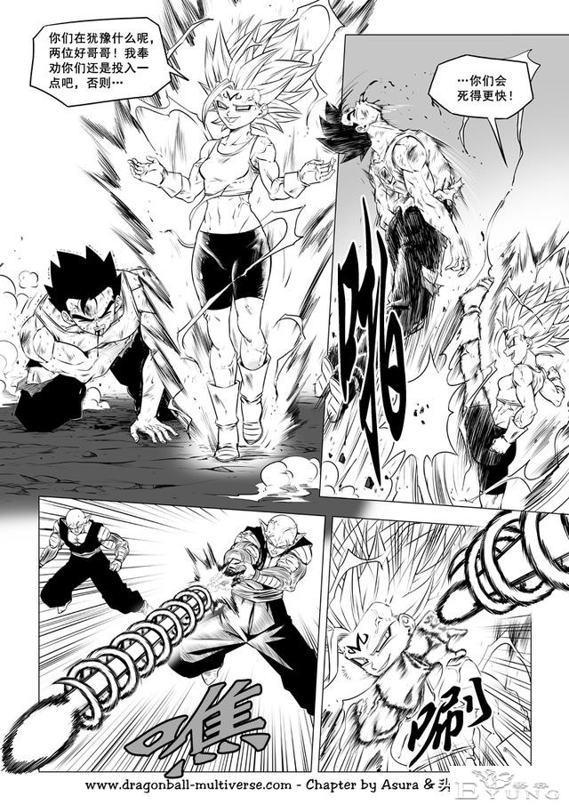 龙珠 超次元乱战篇，漫画中文第41话：武道会大逃杀5:最终决战-11.jpg