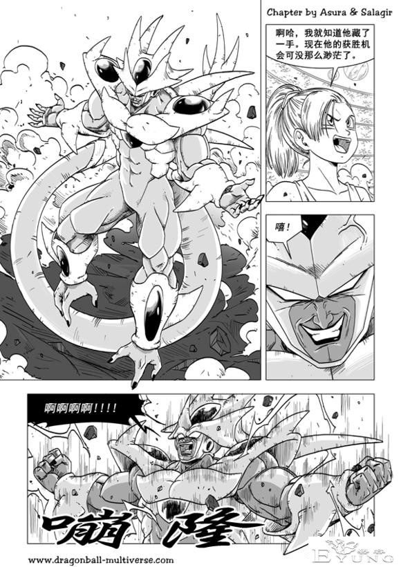 龙珠 超次元乱战篇，漫画中文第32话：融合的新能力-20.jpg