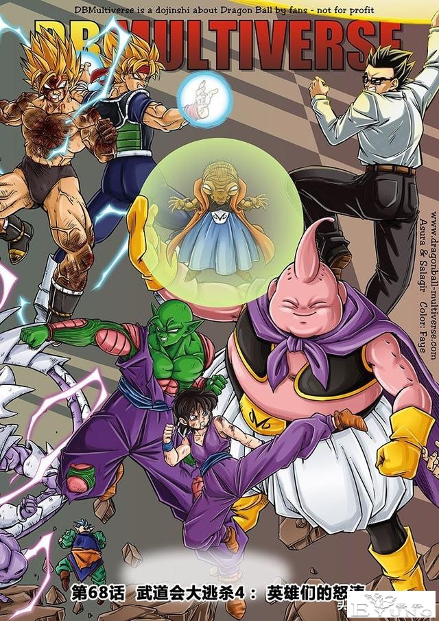 龙珠 超次元乱战篇，漫画中文第40话：武道会大逃杀4英雄们的怒涛-1.jpg