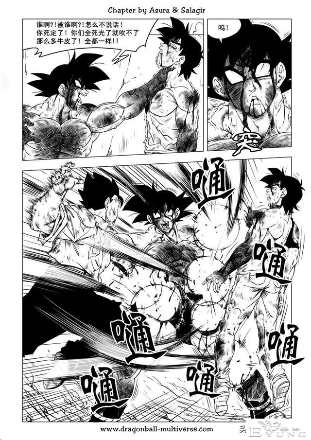 龙珠 超次元乱战篇，漫画中文第40话：武道会大逃杀4英雄们的怒涛-5.jpg