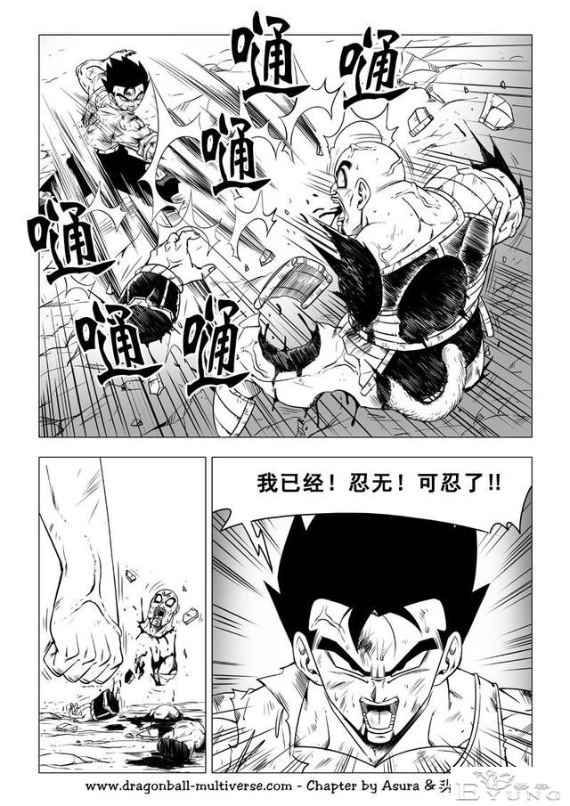龙珠 超次元乱战篇，漫画中文第40话：武道会大逃杀4英雄们的怒涛-4.jpg