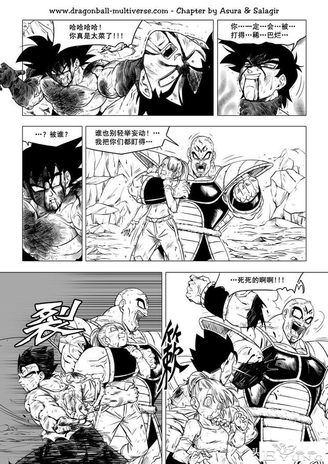 龙珠 超次元乱战篇，漫画中文第40话：武道会大逃杀4英雄们的怒涛-3.jpg