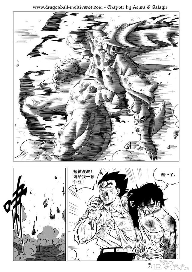 龙珠 超次元乱战篇，漫画中文第40话：武道会大逃杀4英雄们的怒涛-7.jpg