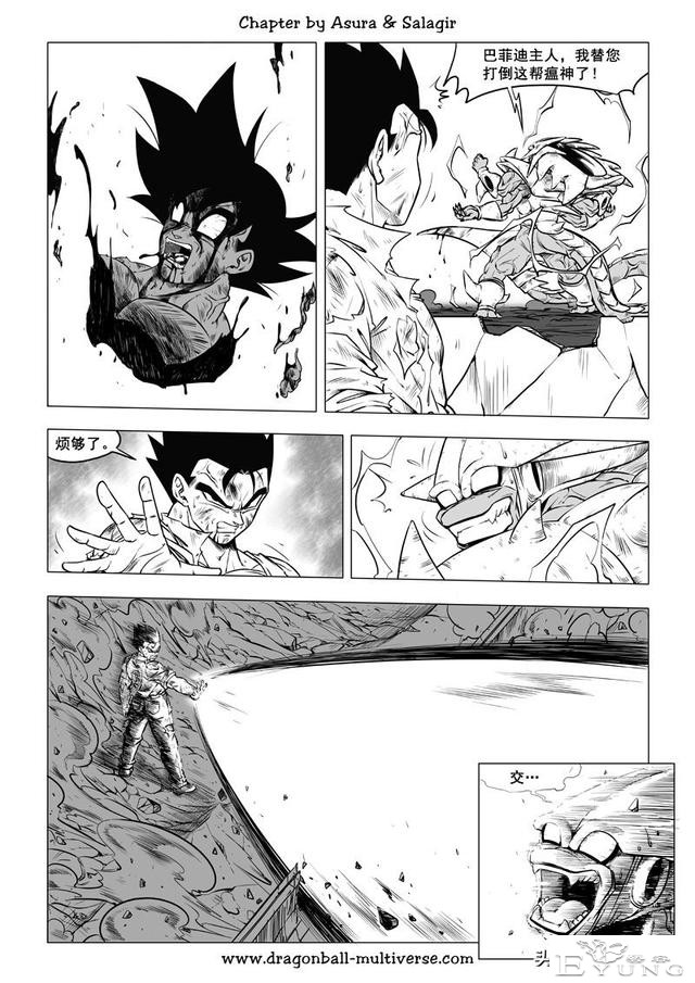 龙珠 超次元乱战篇，漫画中文第40话：武道会大逃杀4英雄们的怒涛-6.jpg