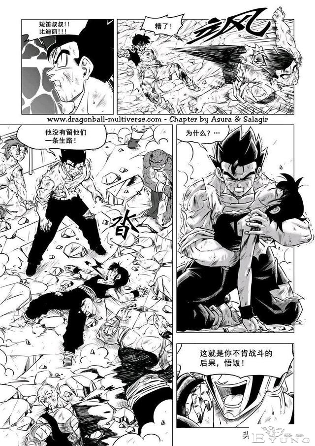 龙珠 超次元乱战篇，漫画中文第40话：武道会大逃杀4英雄们的怒涛-10.jpg