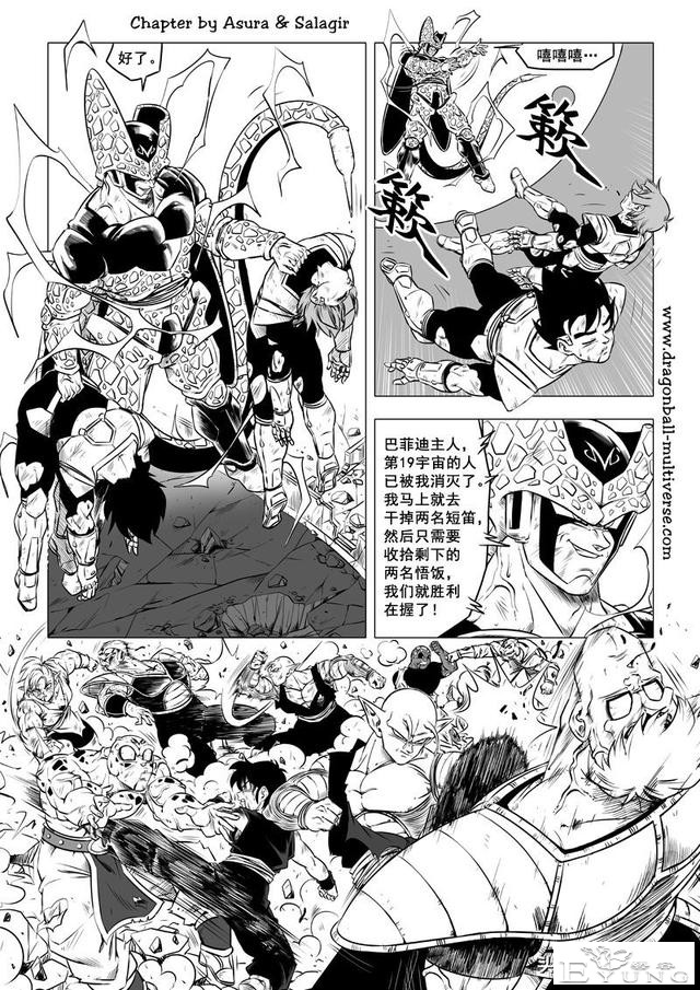 龙珠 超次元乱战篇，漫画中文第40话：武道会大逃杀4英雄们的怒涛-8.jpg