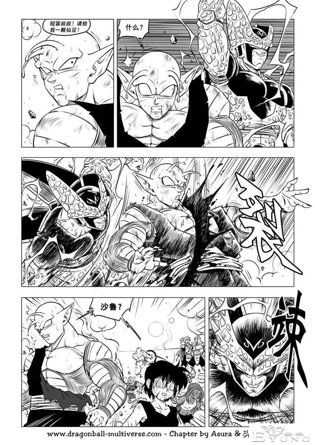龙珠 超次元乱战篇，漫画中文第40话：武道会大逃杀4英雄们的怒涛-9.jpg