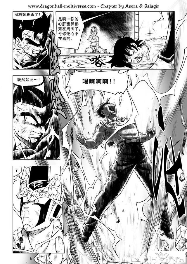 龙珠 超次元乱战篇，漫画中文第40话：武道会大逃杀4英雄们的怒涛-12.jpg