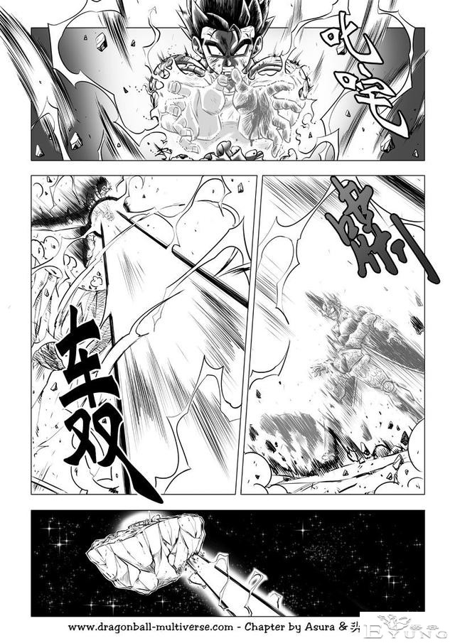 龙珠 超次元乱战篇，漫画中文第40话：武道会大逃杀4英雄们的怒涛-13.jpg