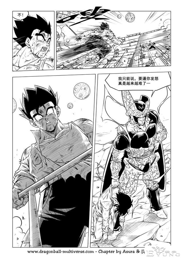 龙珠 超次元乱战篇，漫画中文第40话：武道会大逃杀4英雄们的怒涛-11.jpg