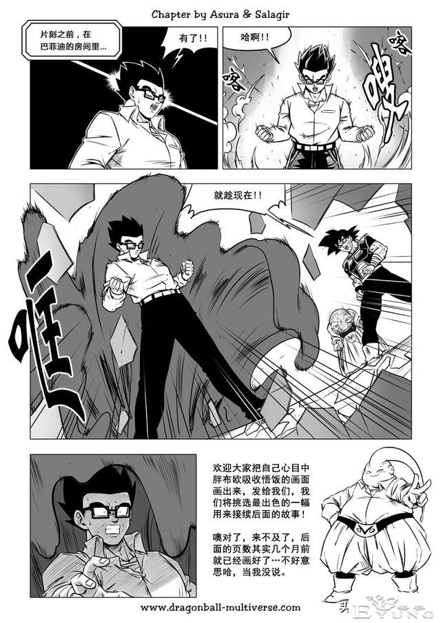 龙珠 超次元乱战篇，漫画中文第40话：武道会大逃杀4英雄们的怒涛-15.jpg
