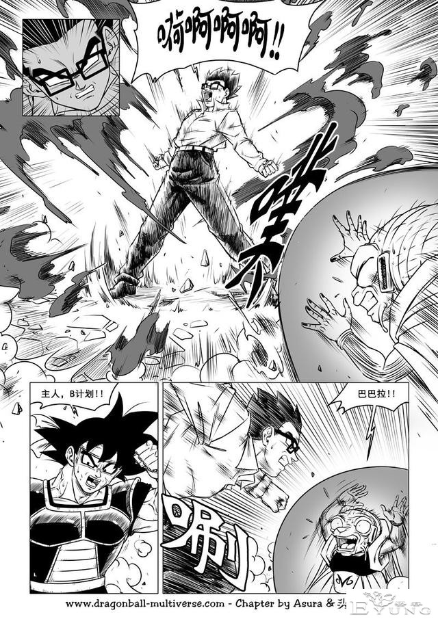 龙珠 超次元乱战篇，漫画中文第40话：武道会大逃杀4英雄们的怒涛-16.jpg