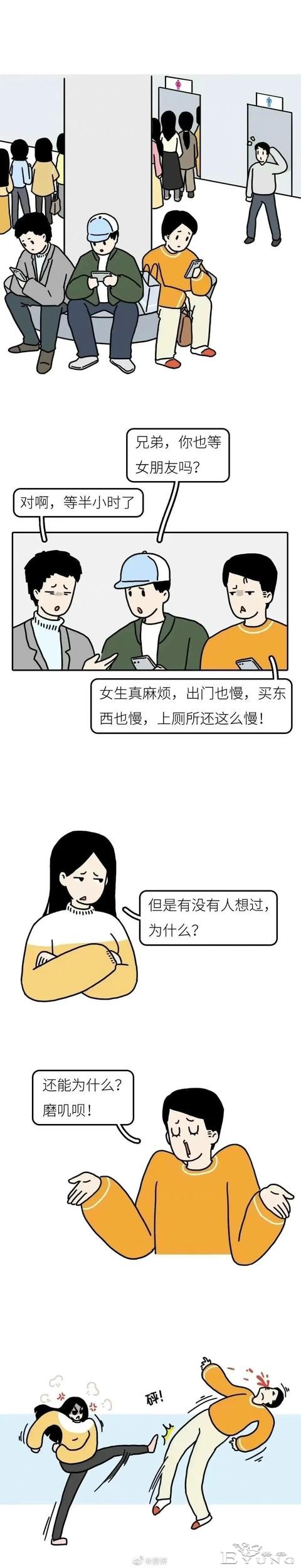 漫画：为什么女厕门口总是排了很长的队？-1.jpg