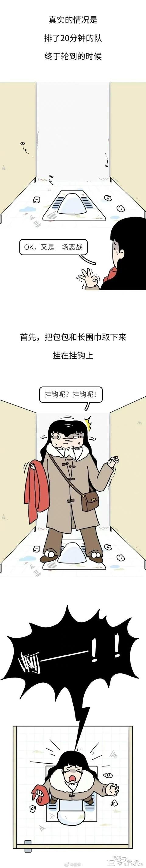 漫画：为什么女厕门口总是排了很长的队？-5.jpg