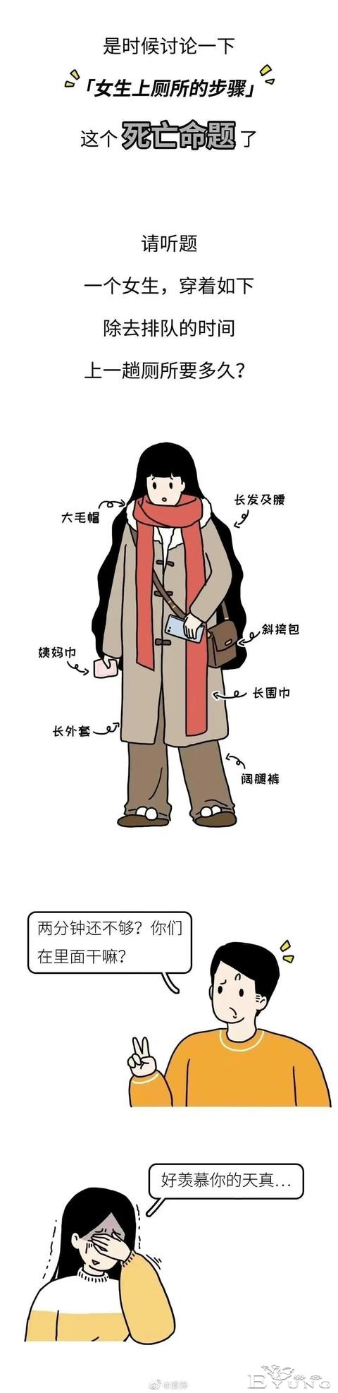 漫画：为什么女厕门口总是排了很长的队？-4.jpg