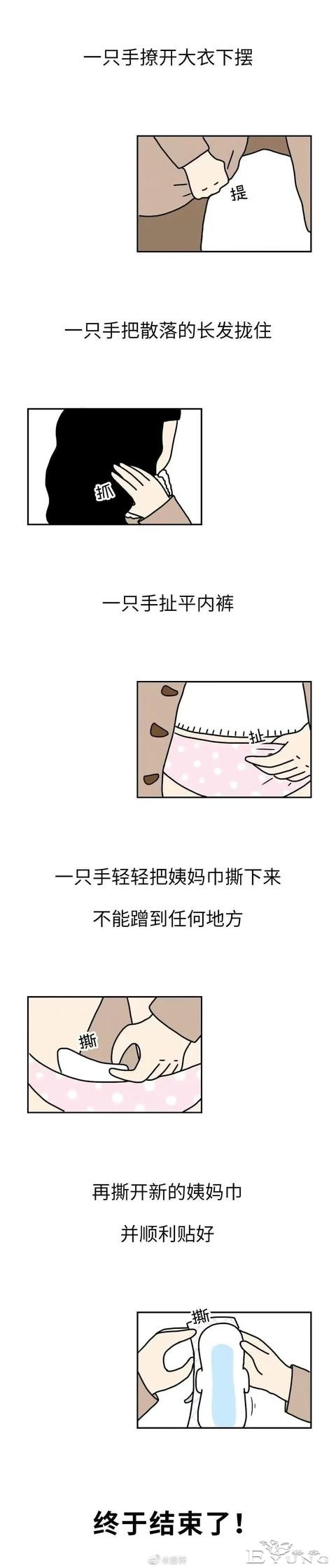 漫画：为什么女厕门口总是排了很长的队？-9.jpg