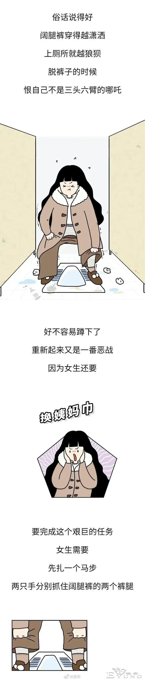 漫画：为什么女厕门口总是排了很长的队？-8.jpg