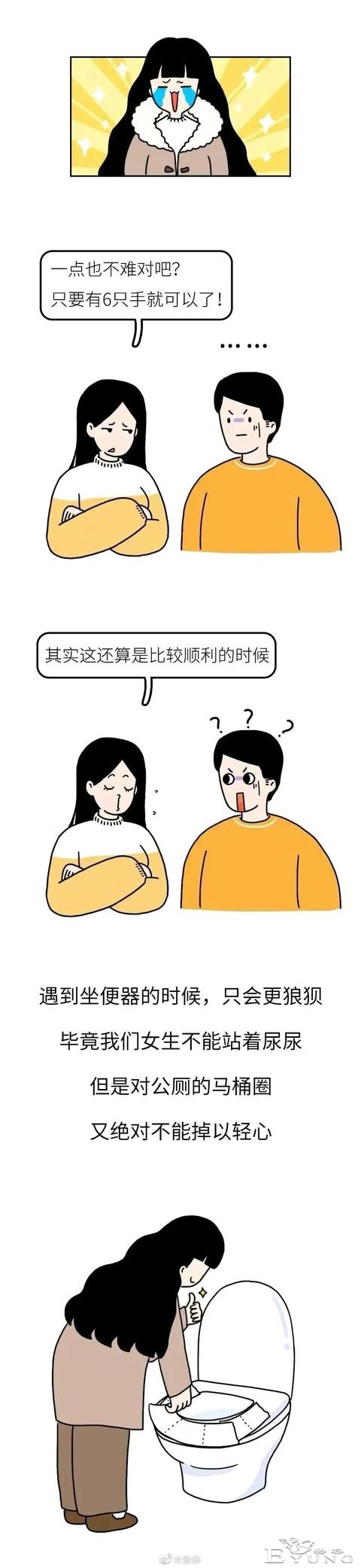 漫画：为什么女厕门口总是排了很长的队？-10.jpg